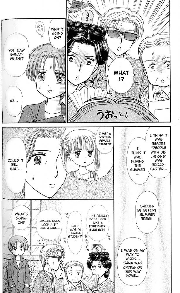 Kodomo no Omocha Chapter 9.6 page 15 - Vol.9 Chapter 6: The Day Sana Lost Her Smile (Part 1)