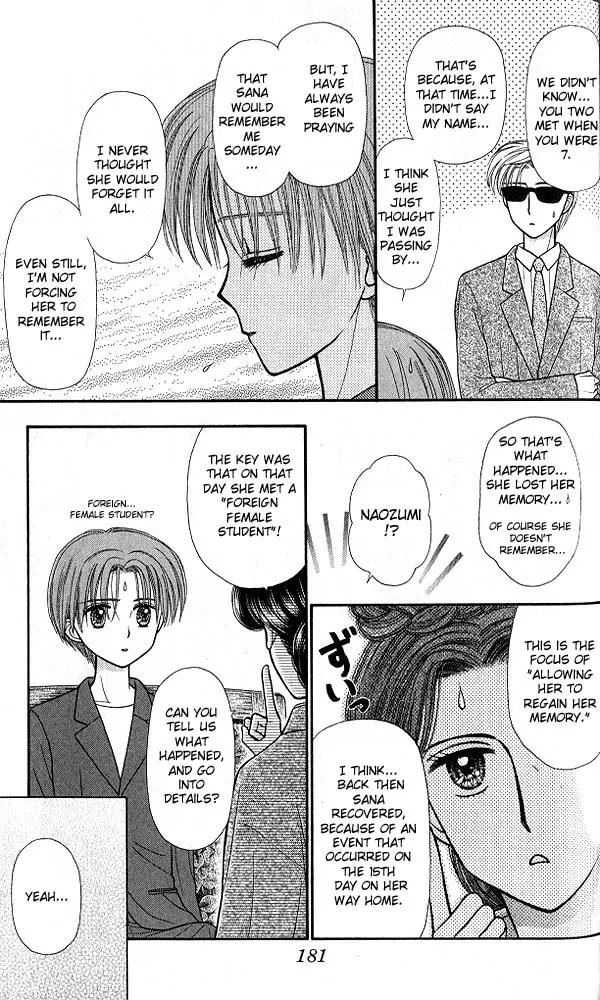Kodomo no Omocha Chapter 9.6 page 16 - Vol.9 Chapter 6: The Day Sana Lost Her Smile (Part 1)