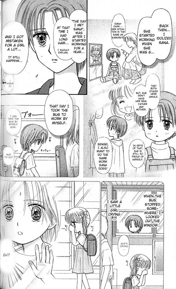 Kodomo no Omocha Chapter 9.6 page 17 - Vol.9 Chapter 6: The Day Sana Lost Her Smile (Part 1)