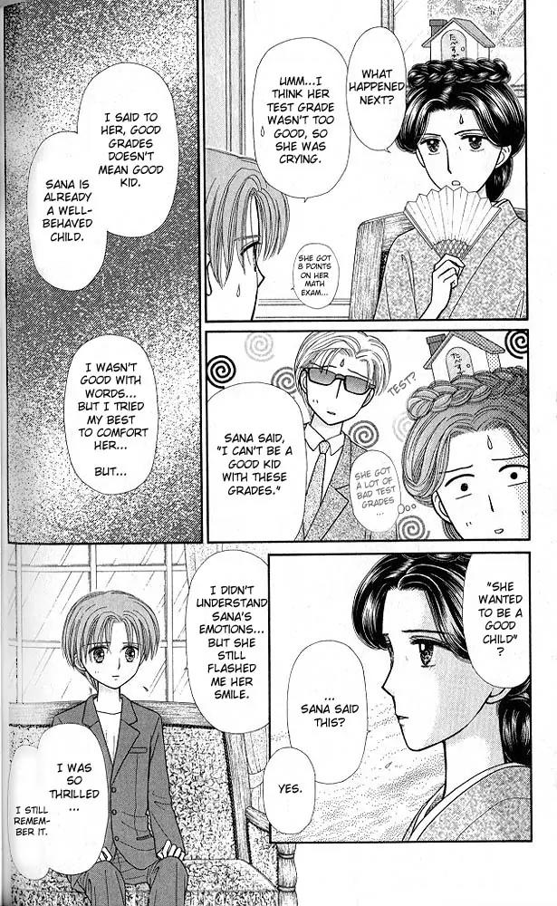 Kodomo no Omocha Chapter 9.6 page 19 - Vol.9 Chapter 6: The Day Sana Lost Her Smile (Part 1)