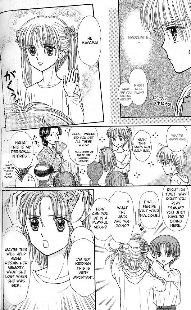 Kodomo no Omocha Chapter 9.6 page 21 - Vol.9 Chapter 6: The Day Sana Lost Her Smile (Part 1)
