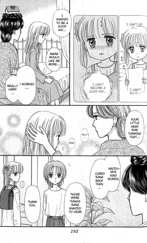 Kodomo no Omocha Chapter 9.6 page 28 - Vol.9 Chapter 6: The Day Sana Lost Her Smile (Part 1)