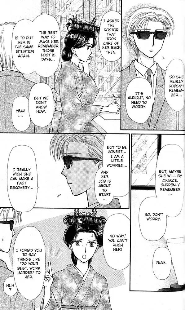 Kodomo no Omocha Chapter 9.6 page 4 - Vol.9 Chapter 6: The Day Sana Lost Her Smile (Part 1)