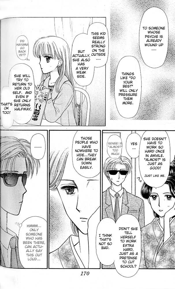 Kodomo no Omocha Chapter 9.6 page 5 - Vol.9 Chapter 6: The Day Sana Lost Her Smile (Part 1)