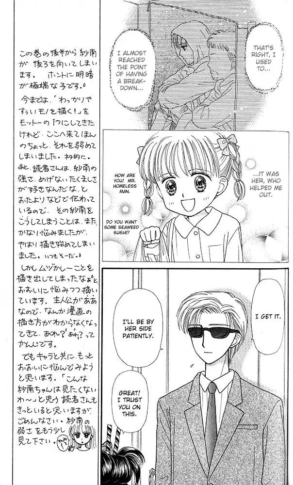 Kodomo no Omocha Chapter 9.6 page 6 - Vol.9 Chapter 6: The Day Sana Lost Her Smile (Part 1)