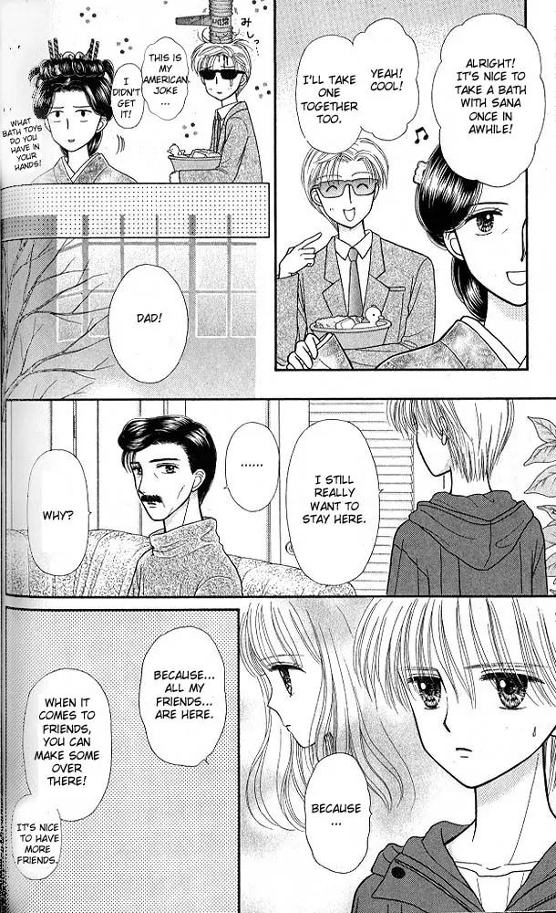 Kodomo no Omocha Chapter 9.6 page 7 - Vol.9 Chapter 6: The Day Sana Lost Her Smile (Part 1)