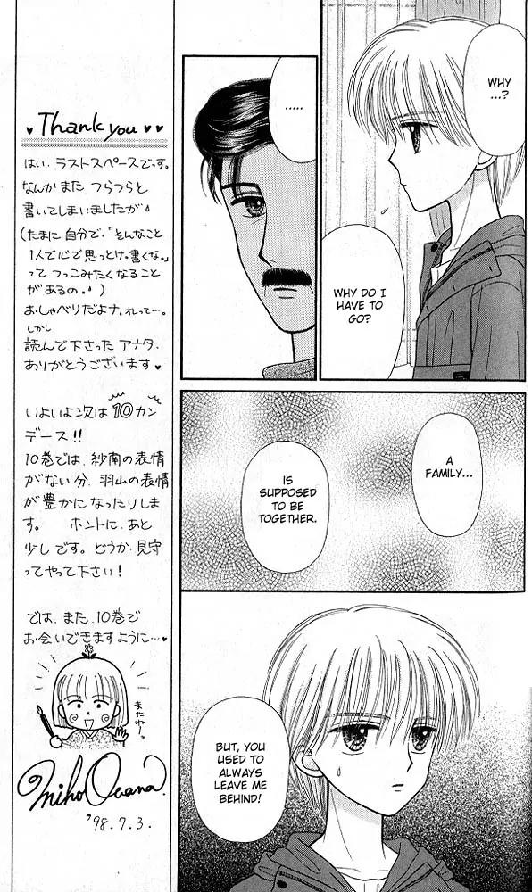 Kodomo no Omocha Chapter 9.6 page 8 - Vol.9 Chapter 6: The Day Sana Lost Her Smile (Part 1)