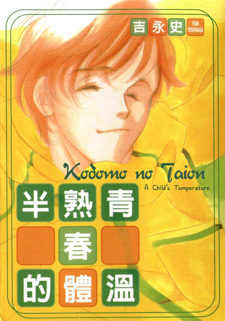 Kodomo no Taion Chapter 1.2 page 3 - Chapter 1 v2 : A Child's Temperature