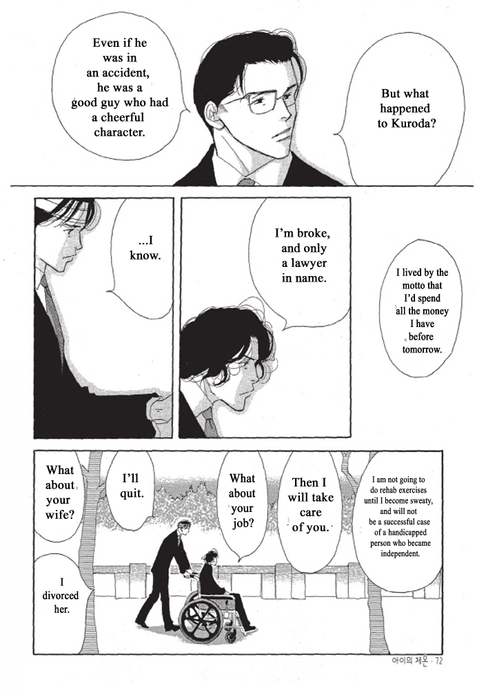 Kodomo no Taion Chapter 3 page 10 - Chapter 3