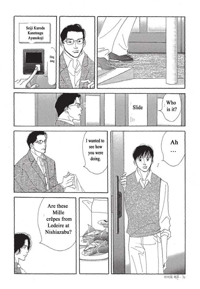 Kodomo no Taion Chapter 3 page 12 - Chapter 3