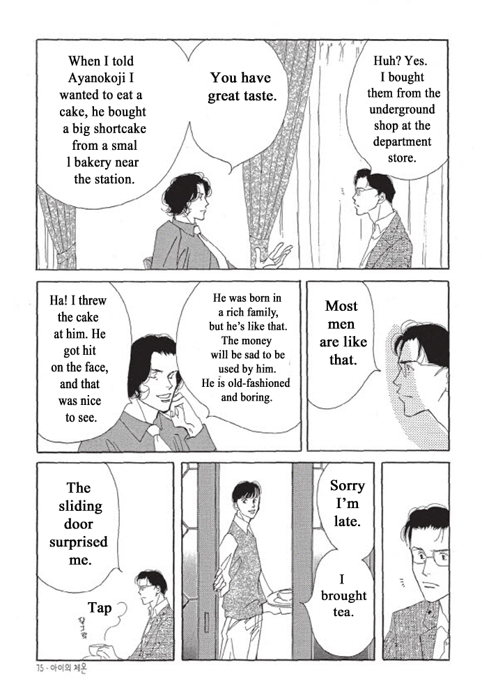 Kodomo no Taion Chapter 3 page 13 - Chapter 3