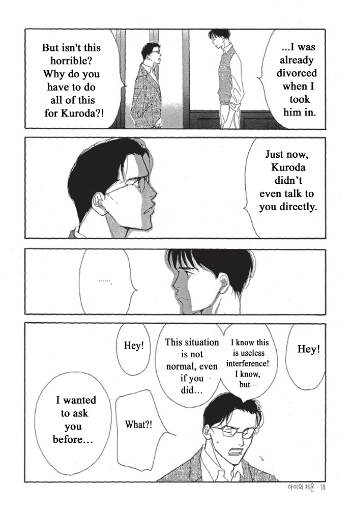 Kodomo no Taion Chapter 3 page 16 - Chapter 3