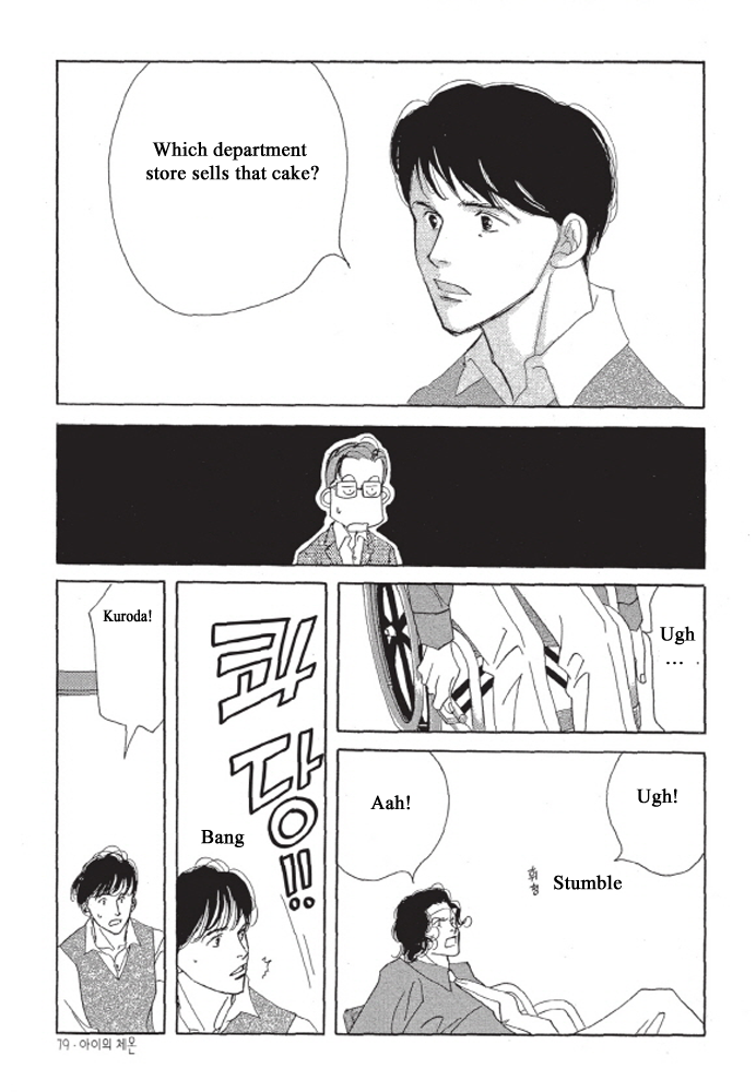 Kodomo no Taion Chapter 3 page 17 - Chapter 3