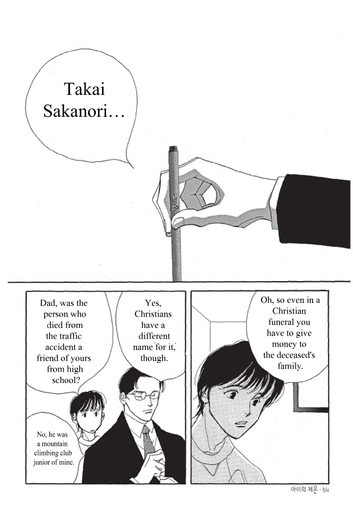 Kodomo no Taion Chapter 3 page 2 - Chapter 3