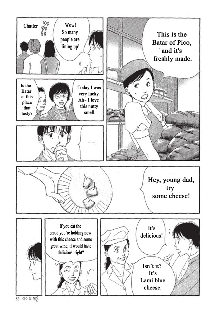 Kodomo no Taion Chapter 3 page 21 - Chapter 3