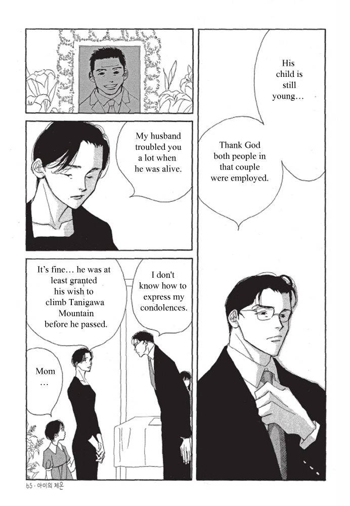 Kodomo no Taion Chapter 3 page 3 - Chapter 3