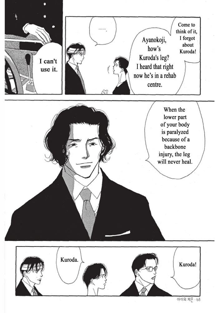 Kodomo no Taion Chapter 3 page 6 - Chapter 3