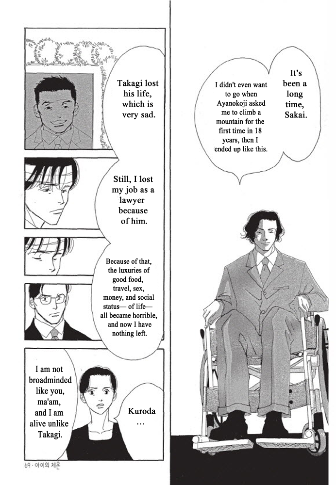 Kodomo no Taion Chapter 3 page 7 - Chapter 3