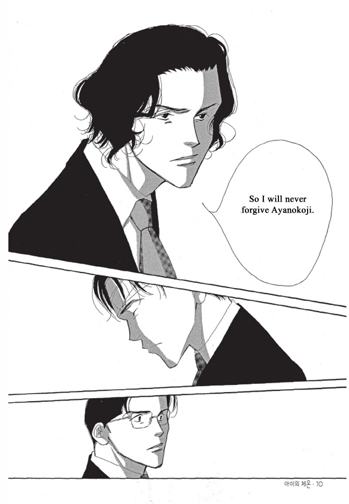 Kodomo no Taion Chapter 3 page 8 - Chapter 3