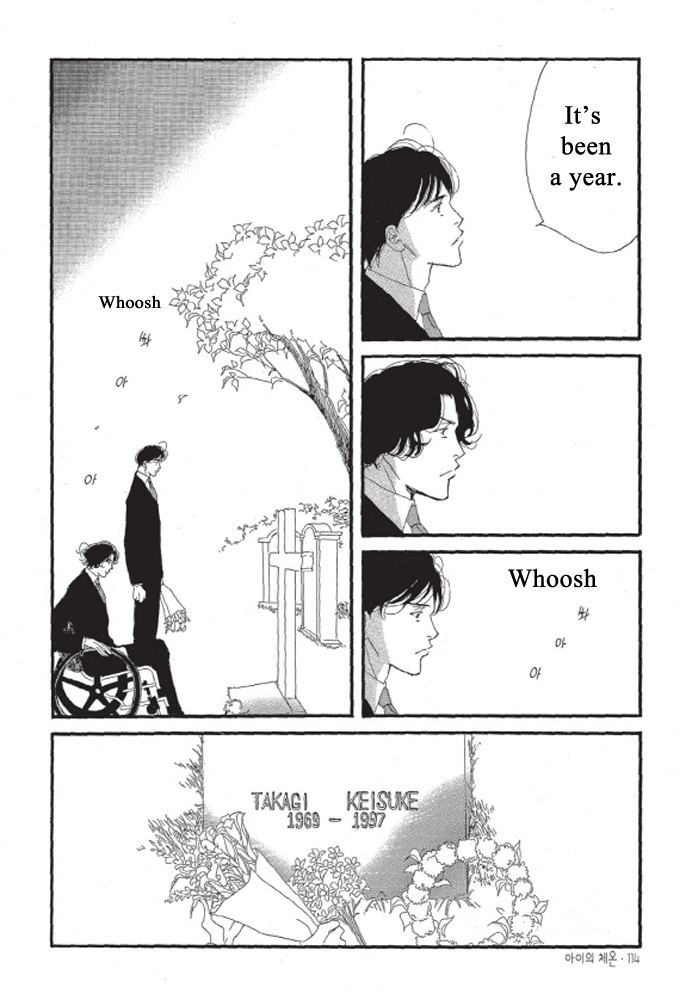 Kodomo no Taion Chapter 4 page 19 - Chapter 4