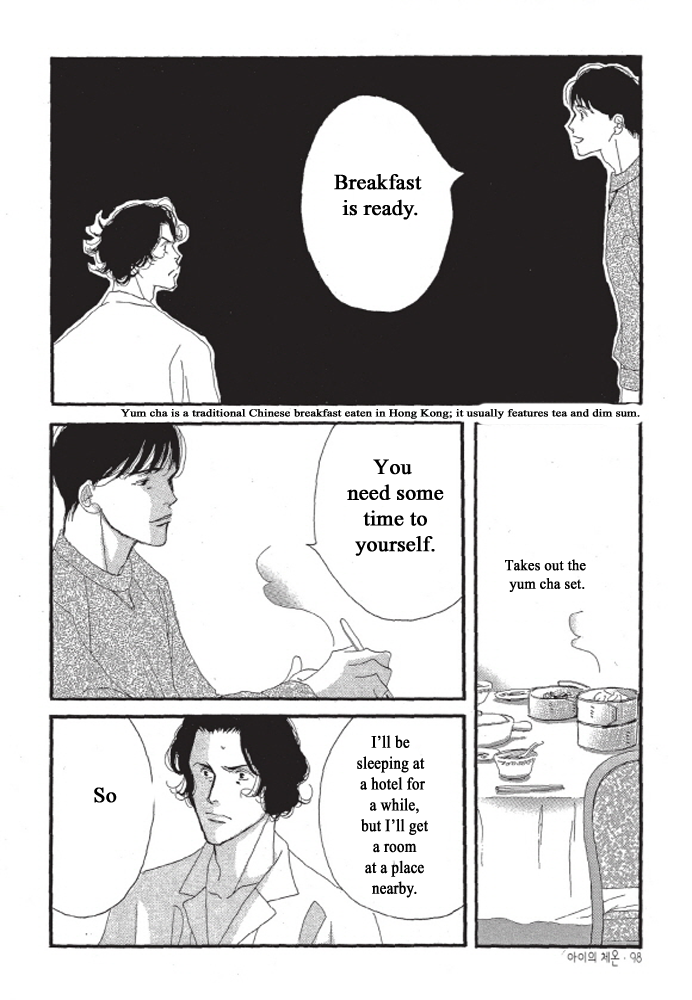 Kodomo no Taion Chapter 4 page 3 - Chapter 4