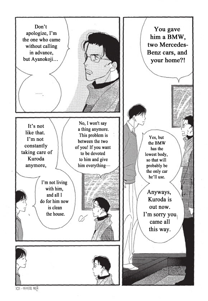 Kodomo no Taion Chapter 4 page 6 - Chapter 4