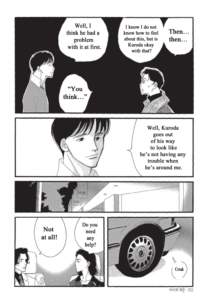 Kodomo no Taion Chapter 4 page 7 - Chapter 4