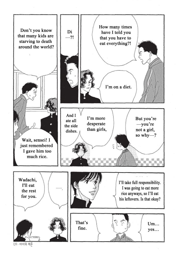 Kodomo no Taion Chapter 5 page 13 - Chapter 5