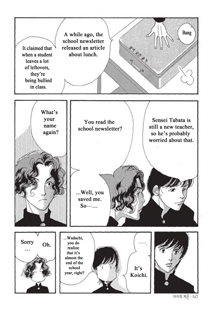 Kodomo no Taion Chapter 5 page 14 - Chapter 5