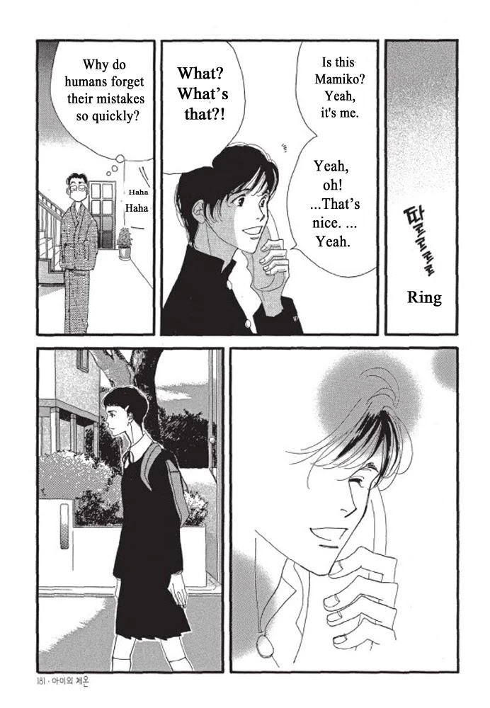 Kodomo no Taion Chapter 6 page 23 - Chapter 6: Just Another Day [END]