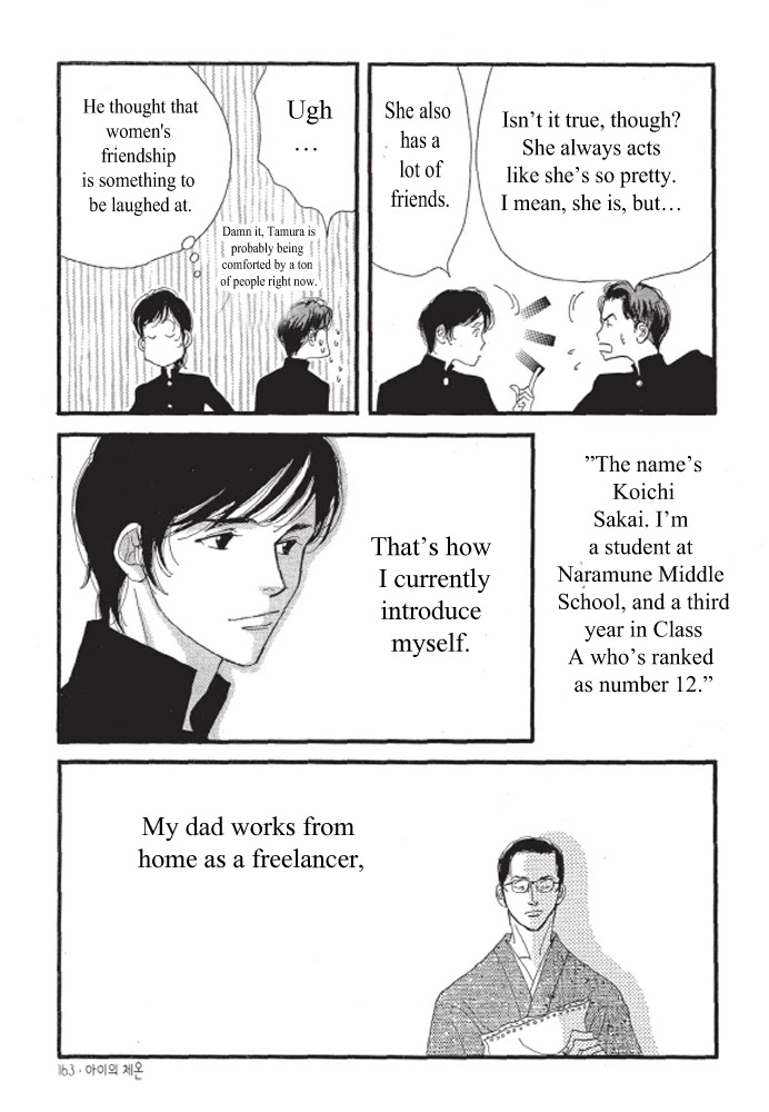 Kodomo no Taion Chapter 6 page 5 - Chapter 6: Just Another Day [END]