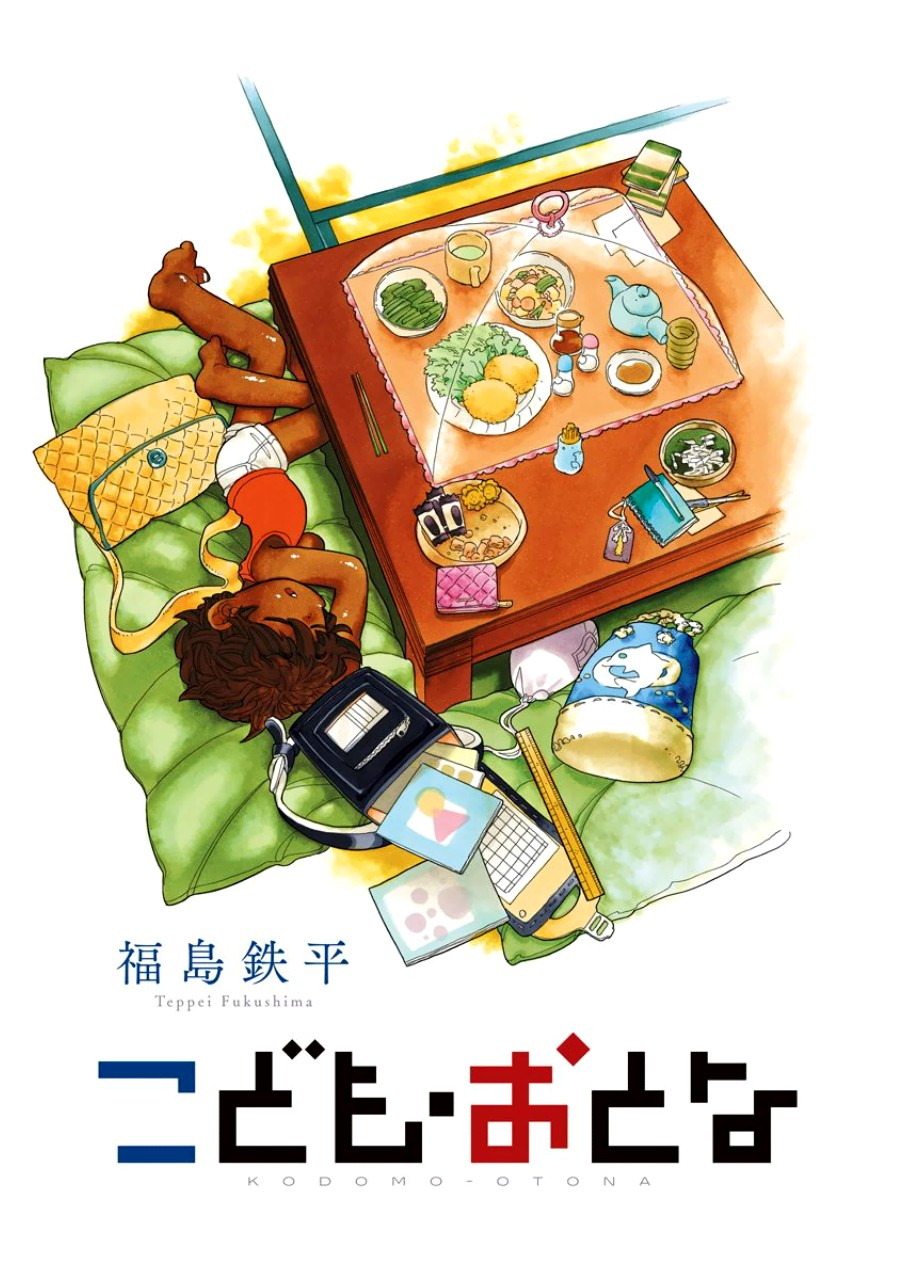 Kodomo Otona Chapter 1 page 2 - Chapter 1: Teacher