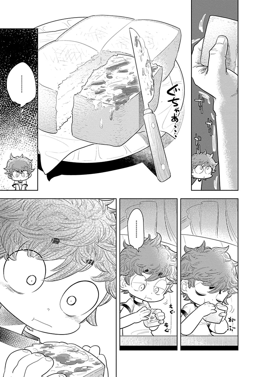 Kodomo Otona Chapter 3 page 19 - Chapter 3: Father