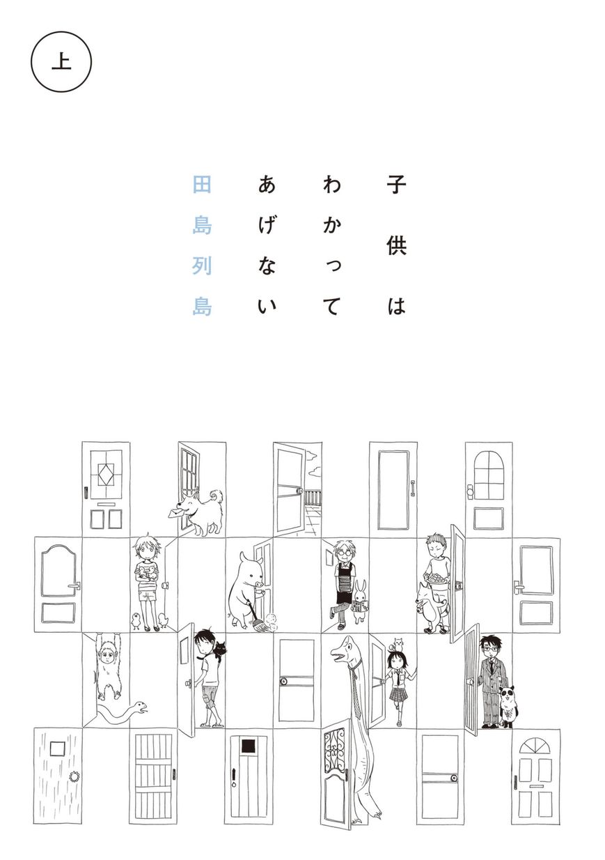 Kodomo wa Wakatte Agenai Chapter 1 page 4 - Chapter 1 : Calligraphy Boy and Swim Meet Girl