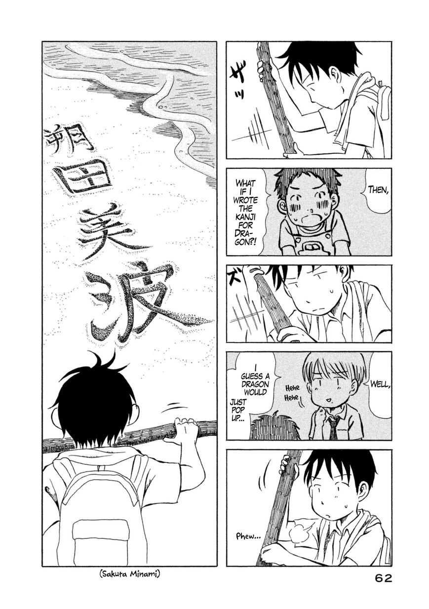 Kodomo wa Wakatte Agenai Chapter 14 page 6 - Chapter 14 : He Won't Tell Anyone the Name of the Technique He Used That Day