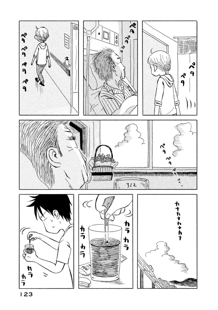 Kodomo wa Wakatte Agenai Chapter 17 page 13 - Chapter 17 : My Vegetable Juice