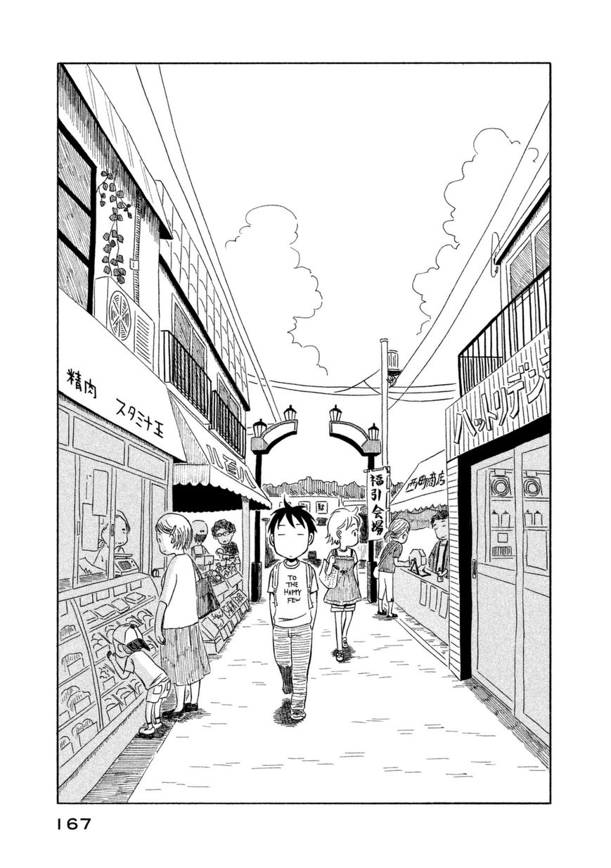 Kodomo wa Wakatte Agenai Chapter 20 page 3 - Chapter 20 : Children Grow Up By Understanding [END]