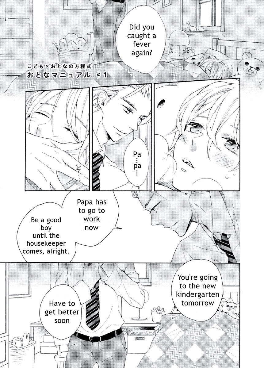 Kodomo x Otona no Houteishiki Chapter 1 page 5 - Chapter 1