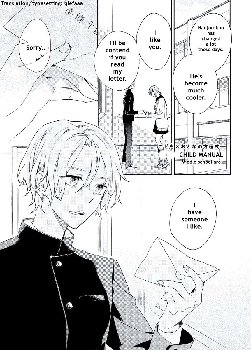 Kodomo x Otona no Houteishiki Chapter 3 page 1 - Chapter 3