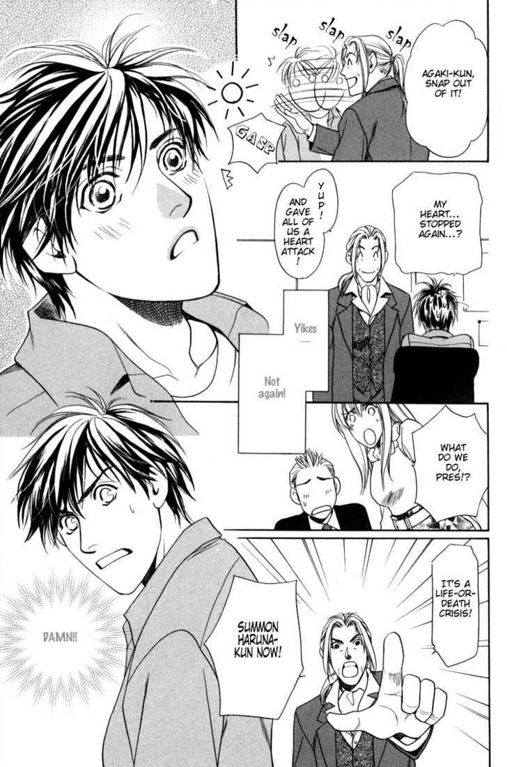 Kodou no Yokan - Vital Zero Chapter 1 page 12 - Chapter 1