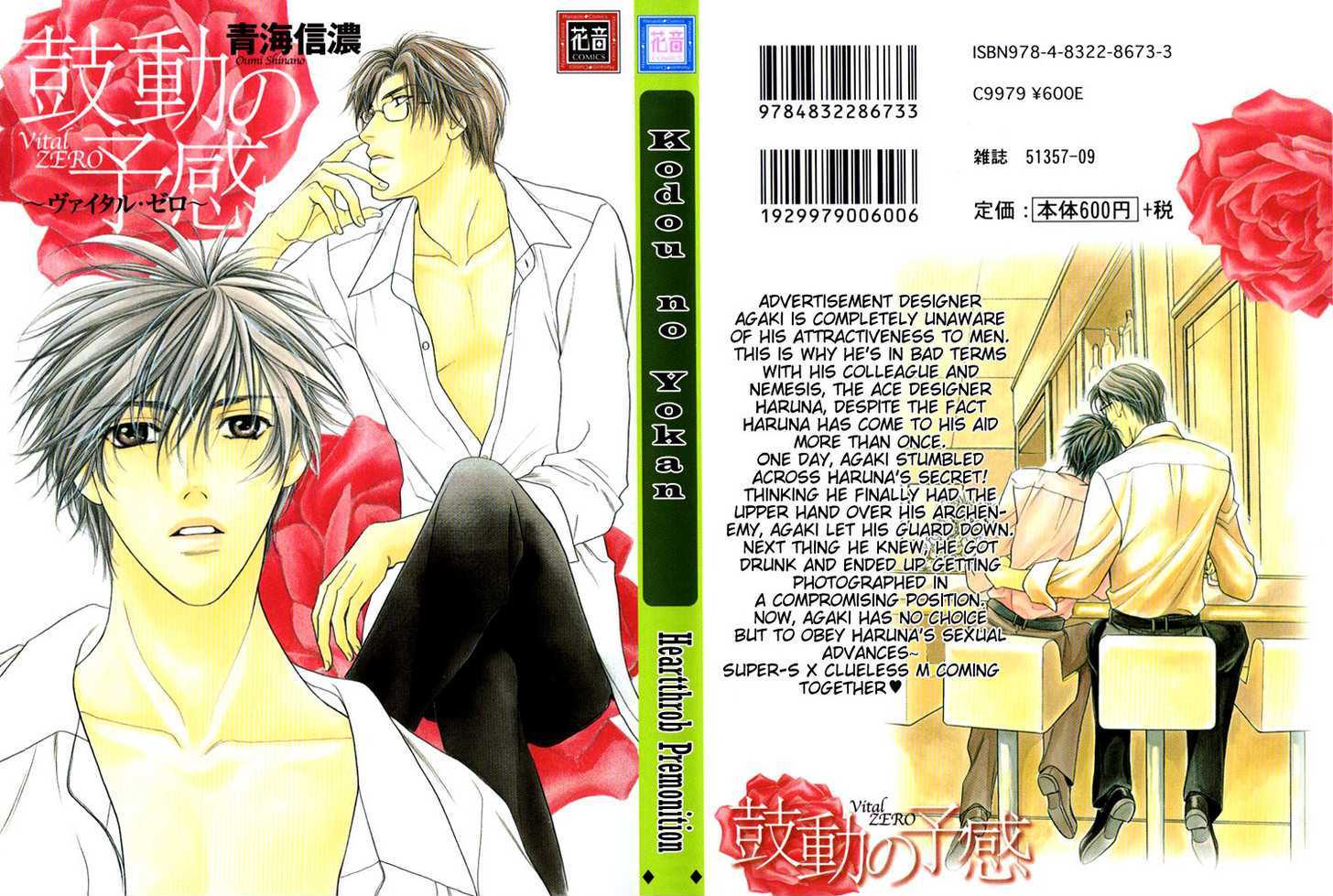 Kodou no Yokan - Vital Zero Chapter 1 page 4 - Chapter 1