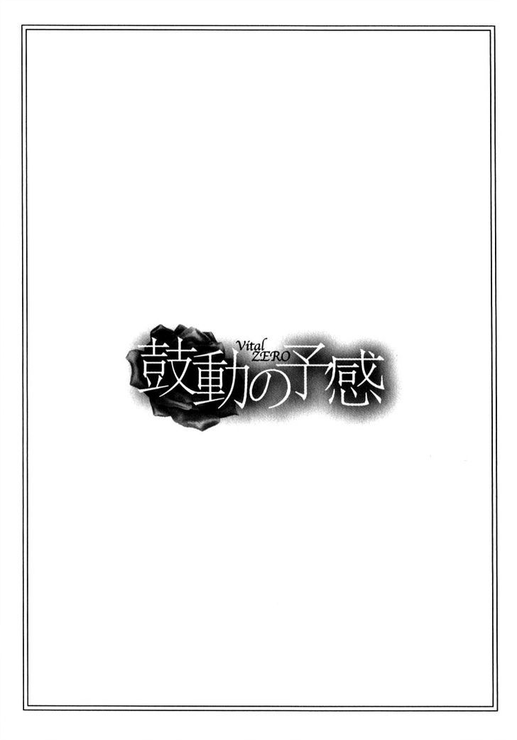 Kodou no Yokan - Vital Zero Chapter 5 page 24 - Chapter 5