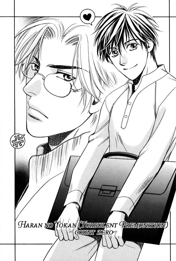 Kodou no Yokan - Vital Zero Chapter 7 page 1 - Chapter 7