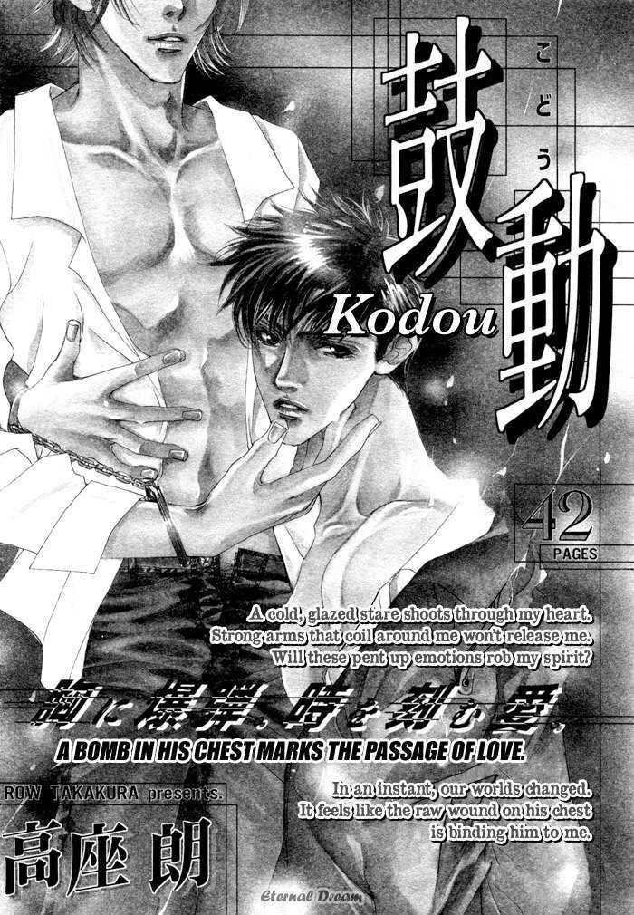 Kodou Chapter 0 page 3 - Chapter 0