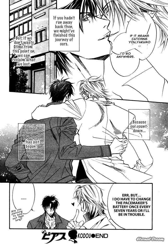 Kodou Chapter 0 page 44 - Chapter 0