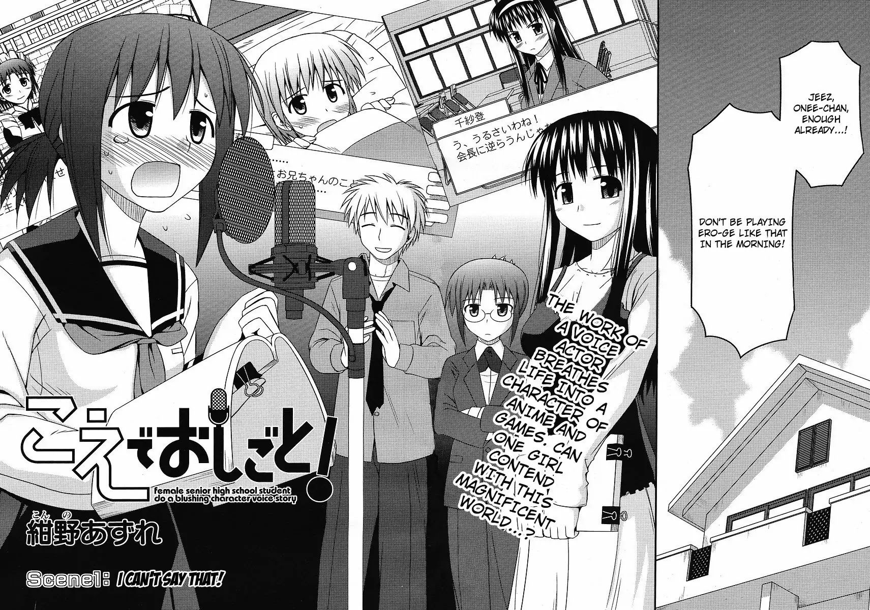 Koe de Oshigoto! Chapter 1 page 2 - Chapter 1: I Can't Say That!