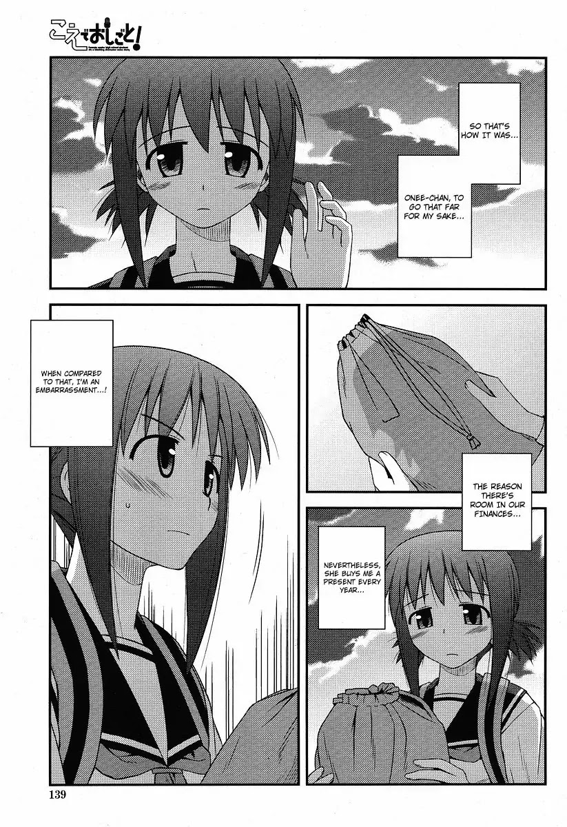 Koe de Oshigoto! Chapter 1 page 23 - Chapter 1: I Can't Say That!