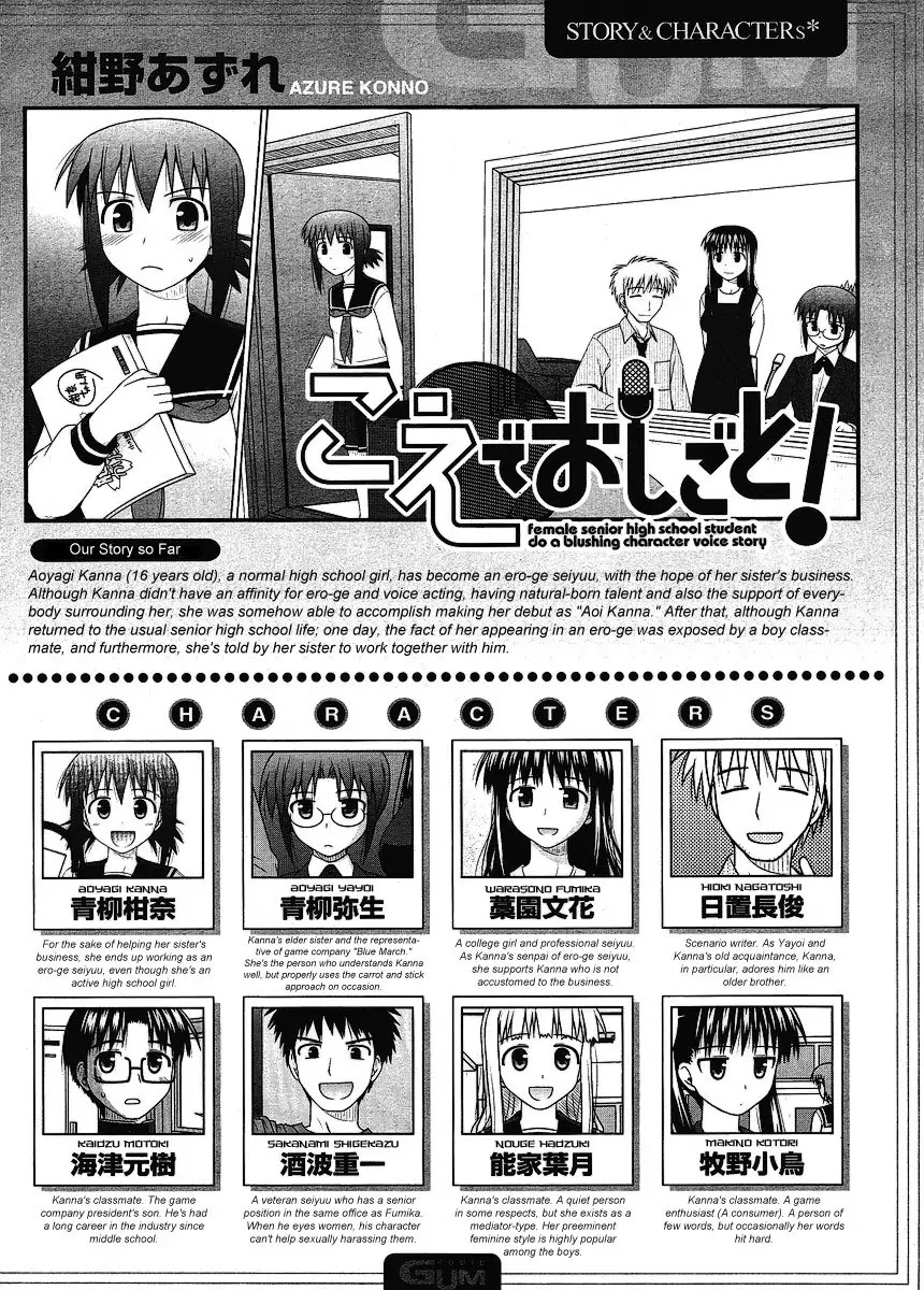 Koe de Oshigoto! Chapter 10 page 1 - Chapter 10: As an Ero-ge Seiyuu