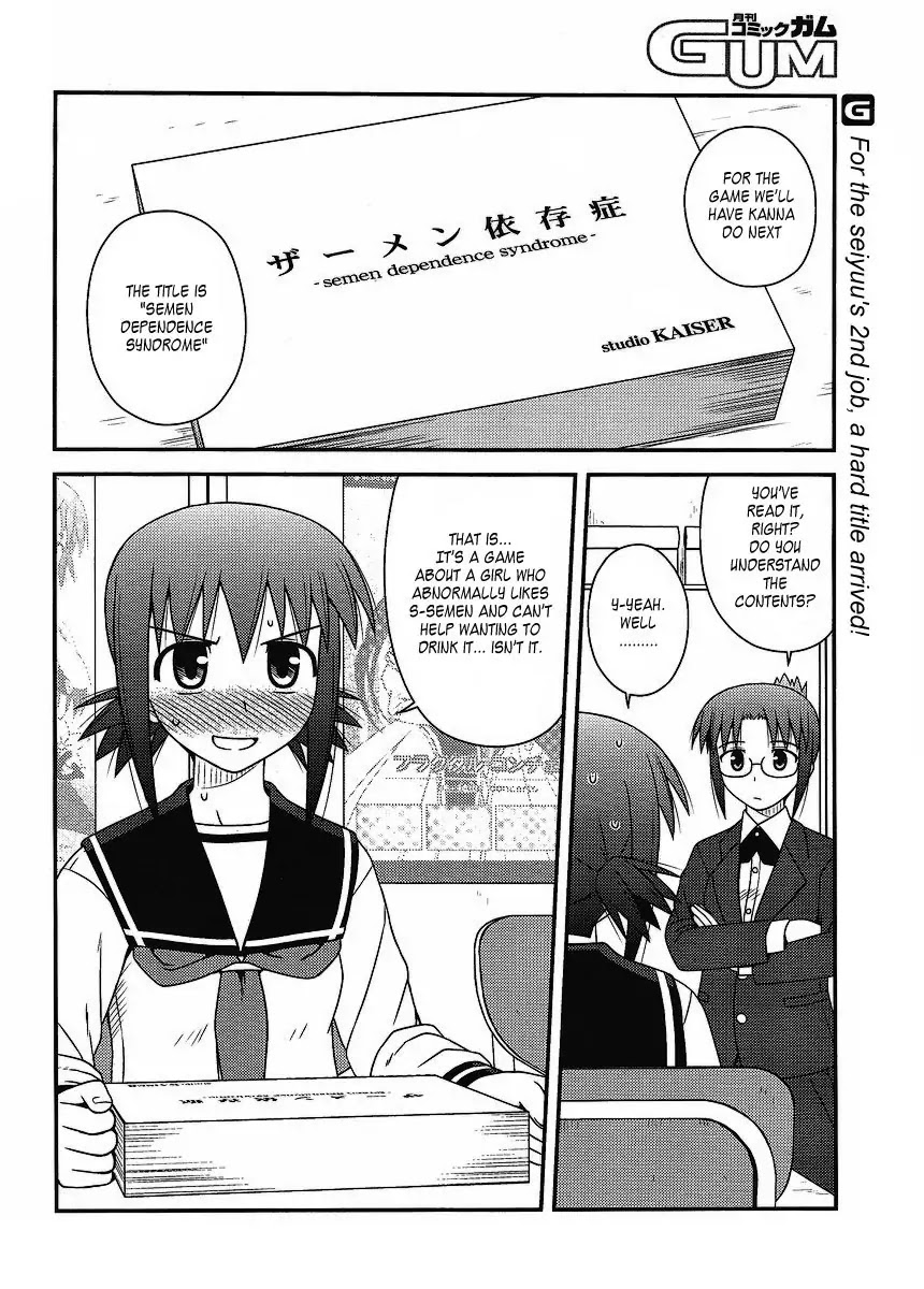 Koe de Oshigoto! Chapter 10 page 3 - Chapter 10: As an Ero-ge Seiyuu