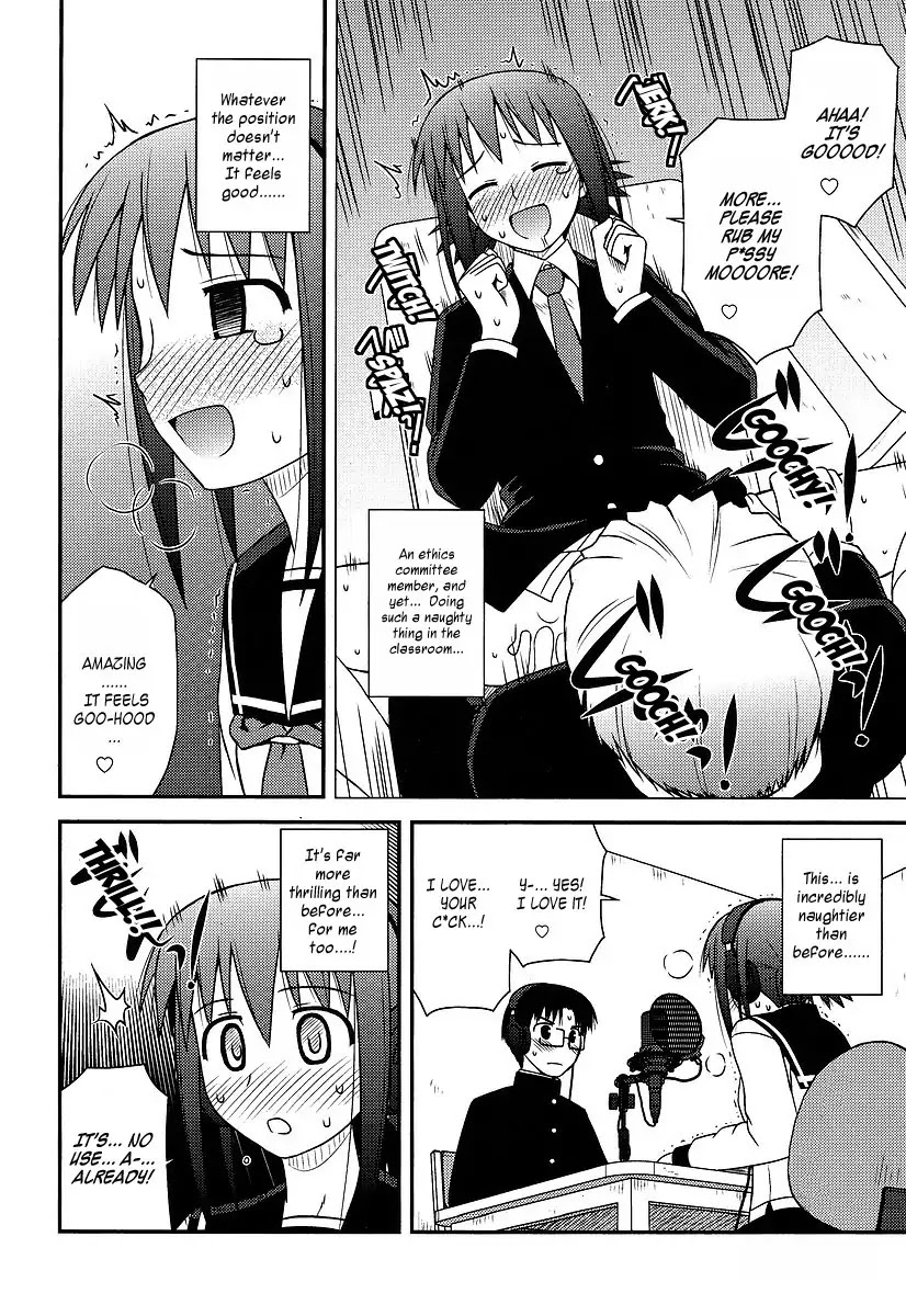 Koe de Oshigoto! Chapter 12 page 16 - Chapter 12: The Two's Distant Feeling